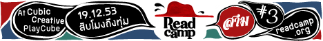 ReadCamp 3 banner ReadCamp 3 banner